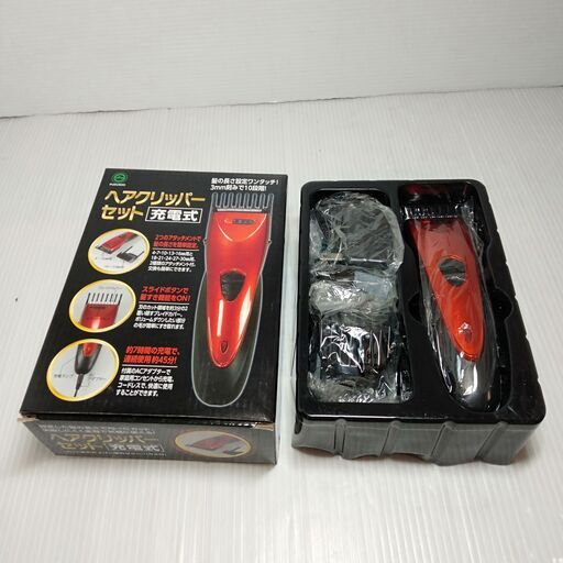 充電式ヘアクリッパー FS-023 未使用品