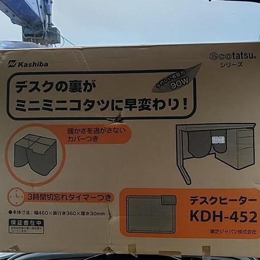 デスクヒーター