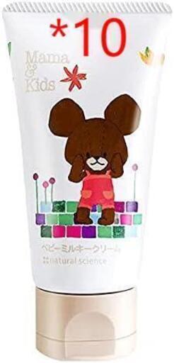 ナチュラルサイエンス ママ＆キッズ ベビーミルキークリーム くまのがっこう*10