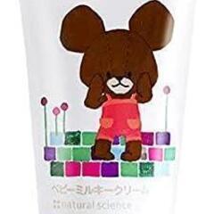 ナチュラルサイエンス ママ＆キッズ ベビーミルキークリーム くまのが