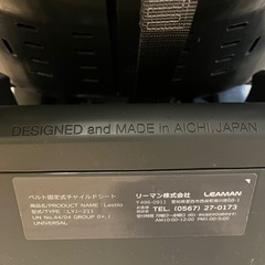 リーマン 新生児対応チャイルドシート レスティロ プライムブラック リーマン79104 クリーニング済の画像