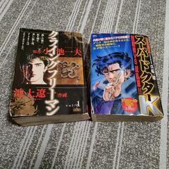 マンガ２冊の画像