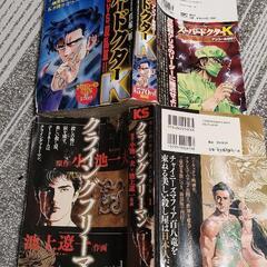 マンガ２冊