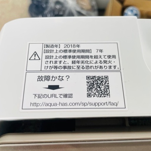 【‼️超美品‼️】?AQUA?洗濯機  7kg?