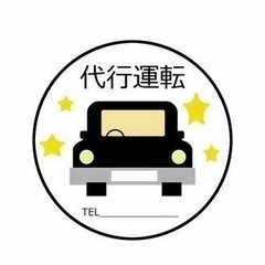 【全国一斉募集】運転代行スタッフ