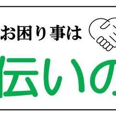 ハウスクリーニングスタッフ募集！　パート、正社員、短時間正社員など働き方は色々！の画像