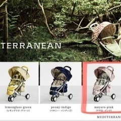 【値下げ】定価14万ベビーカー【MEDITERRANEAN】 の画像