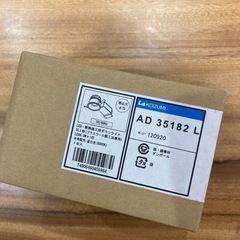 お取引中　差し上げます★新品未開封コイズミ断熱施工用ダウンライト...