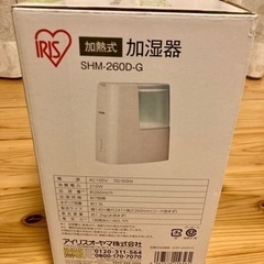 【お譲り先決定】加湿器加熱式（アイリスオーヤマ）SHM-260D-Gの画像