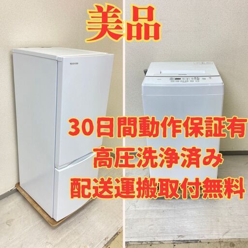 【人気】冷蔵庫TOSHIBA 153L 2021年製 GR-T15BS(W) 洗濯機IRISOHYAMA 6kg 2020年製 KAW-60A UH74633 UM74223