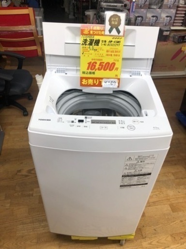 中古】店長オススメ ¥17,800 10k洗濯機 アイリスオーヤマ 2020年製【IH29】