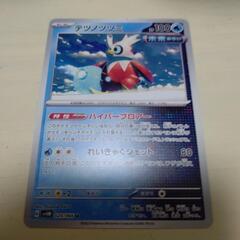 ポケモンカード「未来への一閃」テツノツツミ（U）