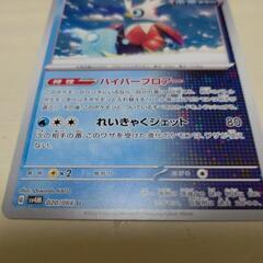 ポケモンカード「未来への一閃」テツノツツミ（U）の画像