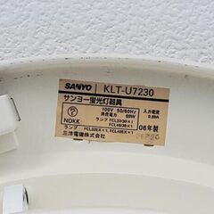 SANYO 6～8畳用 シーリングライト 照明 蛍光灯 KL-U7230の画像