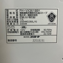 石油ストーブの画像