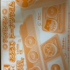 アンパンマンの雑誌付録の画像