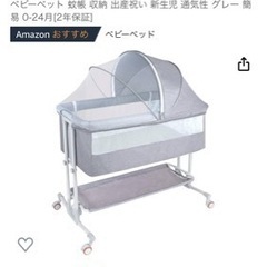 ベビーベッドミニ