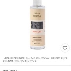 【ルームミスト 2本】の画像