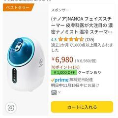 新品！未使用！2500円！