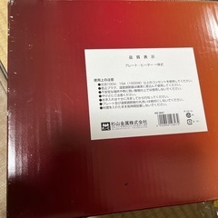 【新品】定価7000円電気グリルの画像
