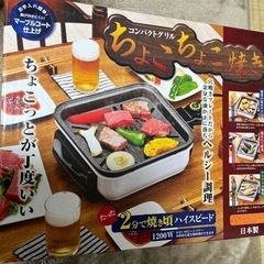【新品】定価7000円電気グリルの画像