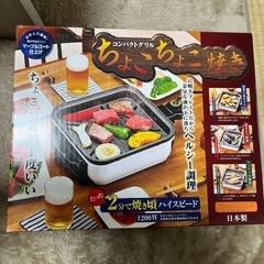 【新品】定価7000円電気グリル