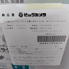 DOSHISHA　加湿器　（約）8畳/5畳用の画像