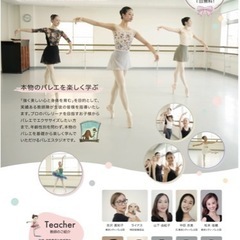 ママバレエ＊親子バレエの画像