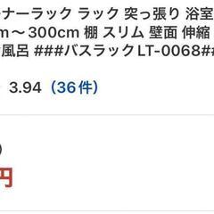 つっぱりコーナーラック  浴室収納シェルフの画像