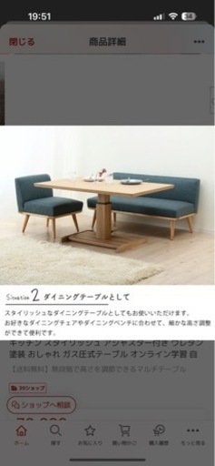 【定価7万円】北欧風ガス圧式フットペダル昇降テーブル