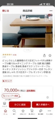 【定価7万円】北欧風ガス圧式フットペダル昇降テーブル