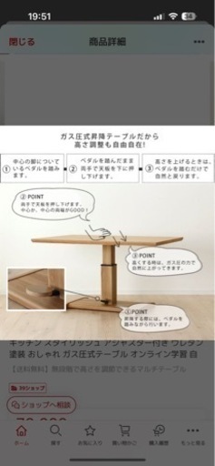 【定価7万円】北欧風ガス圧式フットペダル昇降テーブル