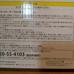 非売品【新品未開封】しまじろう　ミニパンケーキの画像