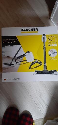 ケルヒャーSC1
