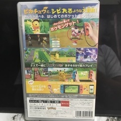 ポケットモンスター レッツゴーピカチュウの画像