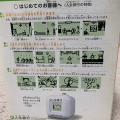 未使用品　タカラトミー　人生銀行の画像