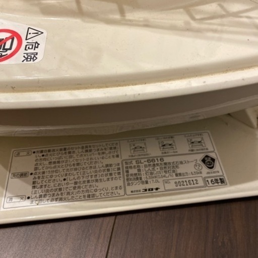 【決まりした】CORONA  灯油ストーブ　