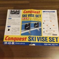 Conquest スキー板固定金具
