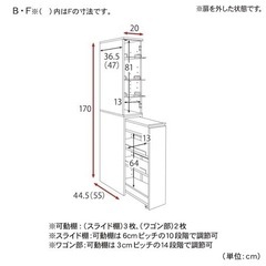 作業のできるワゴン付き隙間ラック(B/20×44.5)の画像