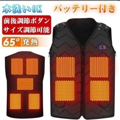【新品未使用】電熱ベスト ヒーターベスト ヒーター内蔵ベスト U...
