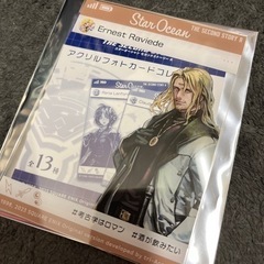 ①エルネスト　スターオーシャン　アクリルフォトカードコレクション