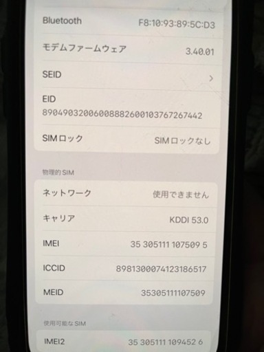 iPhone12 256GB