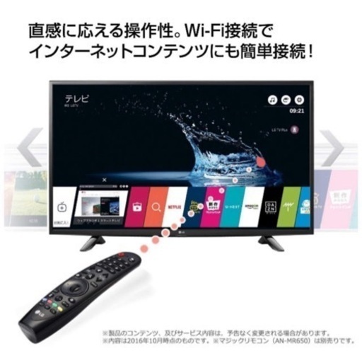 43型　4K テレビ