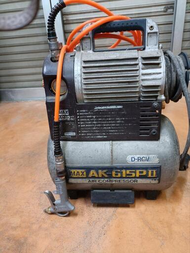 MAX　エアーコンプレッサー　AK-615PⅡ　★替チューブ付き★