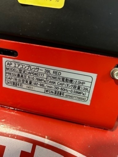 アストロプロダクツ　コンプレッサーセット