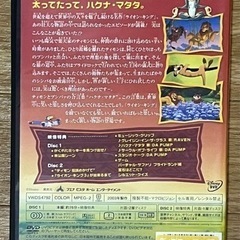 ライオンキング1&2&3(DVD)の画像