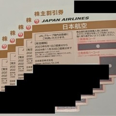 お値下げしました　JAL 株主優待券（割引券）　1枚2400円　...