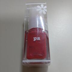 pa マニキュア(レッド) 残量半分程度