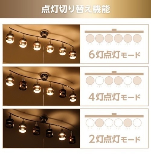 【値下げ！！¥10,000】6灯シーリングライト(LED電球付き) 
