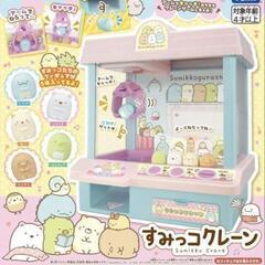 すみっコぐらし！すみっコクレーン♪♪クリスマス
